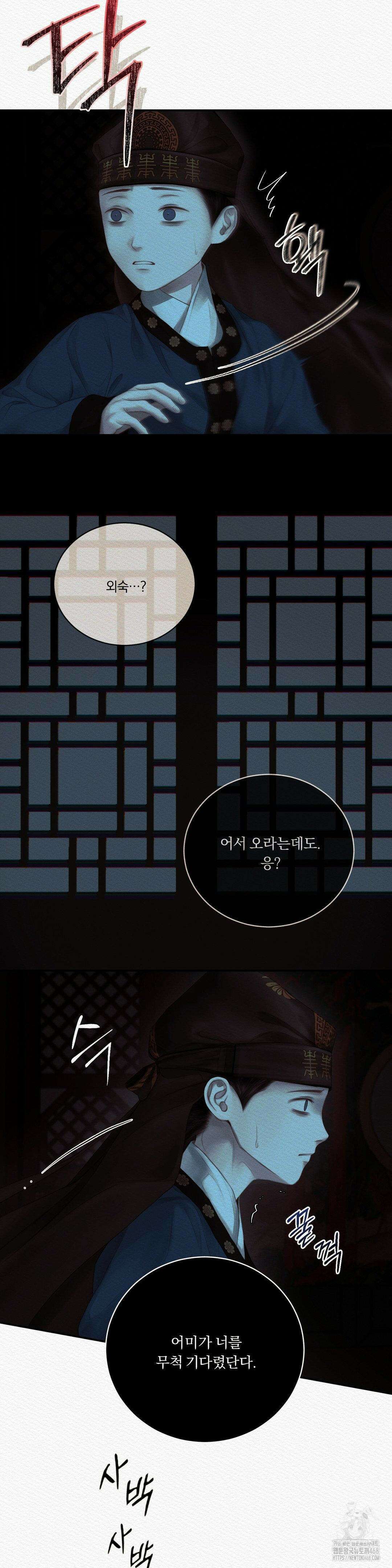 귀야곡 91화 6