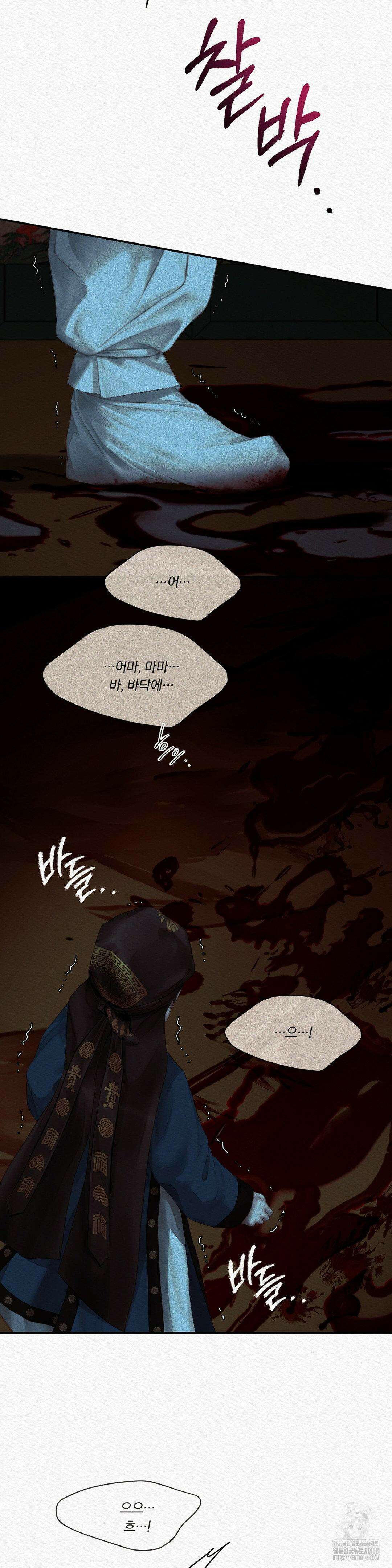 귀야곡 91화 7