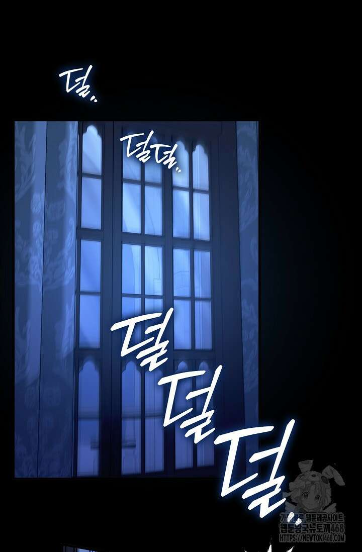 내 친구가 마왕이 될 것 같다 45화 10