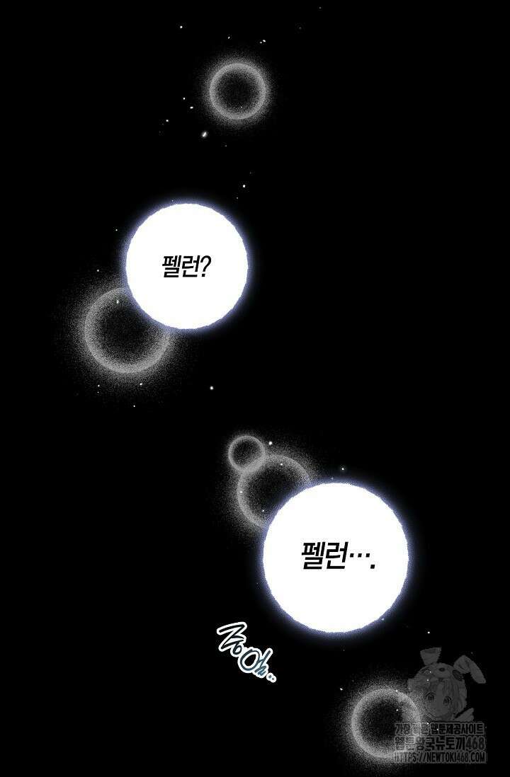 내 친구가 마왕이 될 것 같다 45화 17