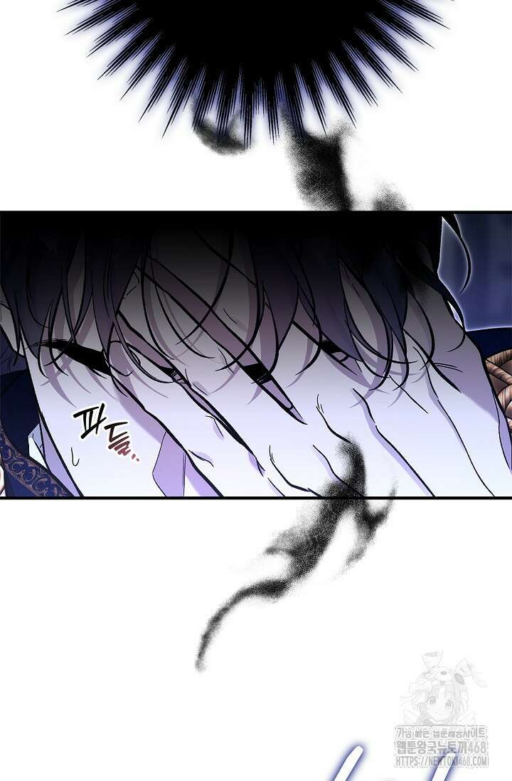 내 친구가 마왕이 될 것 같다 45화 26