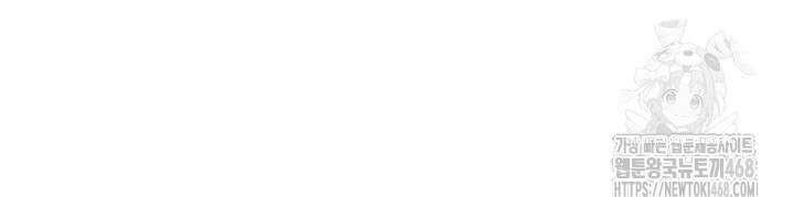 내 친구가 마왕이 될 것 같다 45화 29
