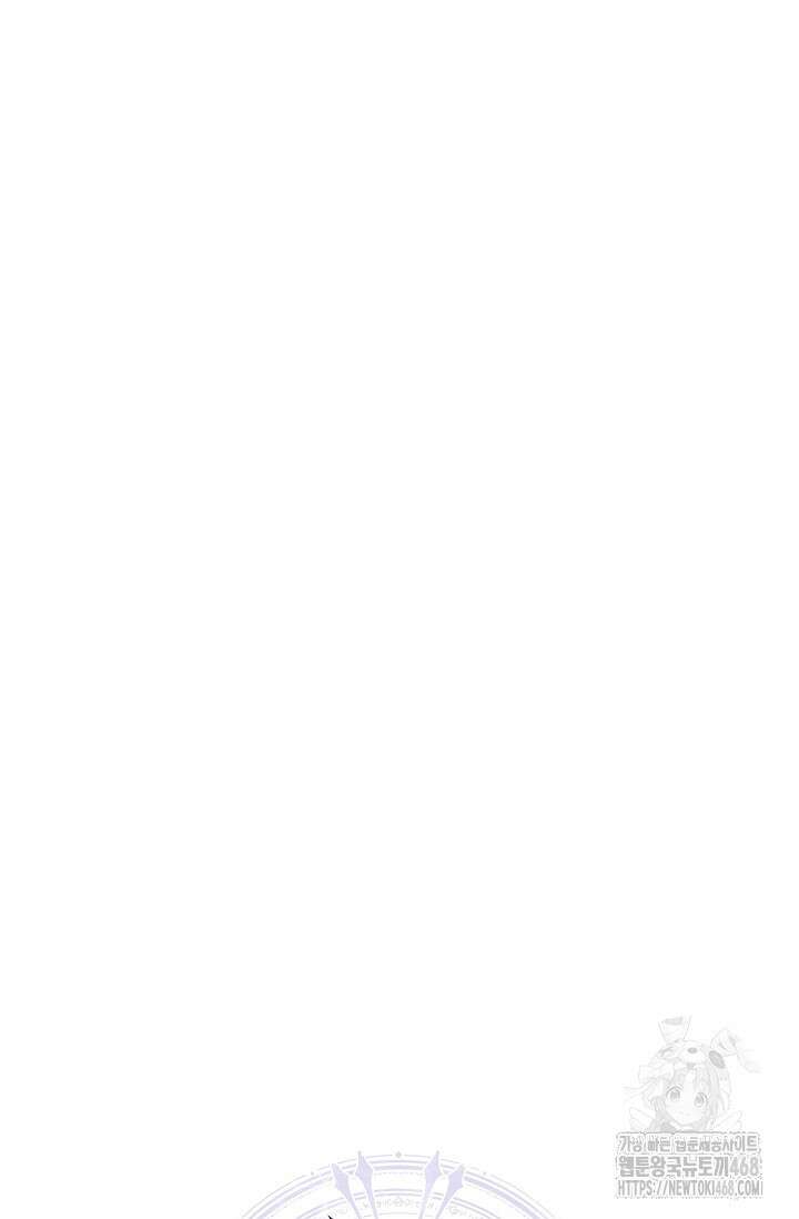 내 친구가 마왕이 될 것 같다 45화 33
