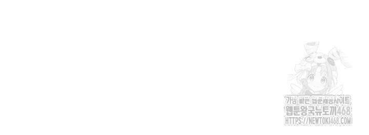 내 친구가 마왕이 될 것 같다 45화 48