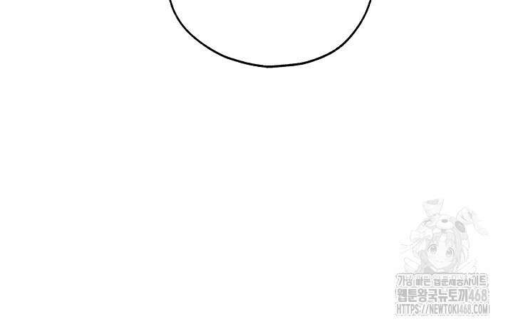 내 친구가 마왕이 될 것 같다 45화 59