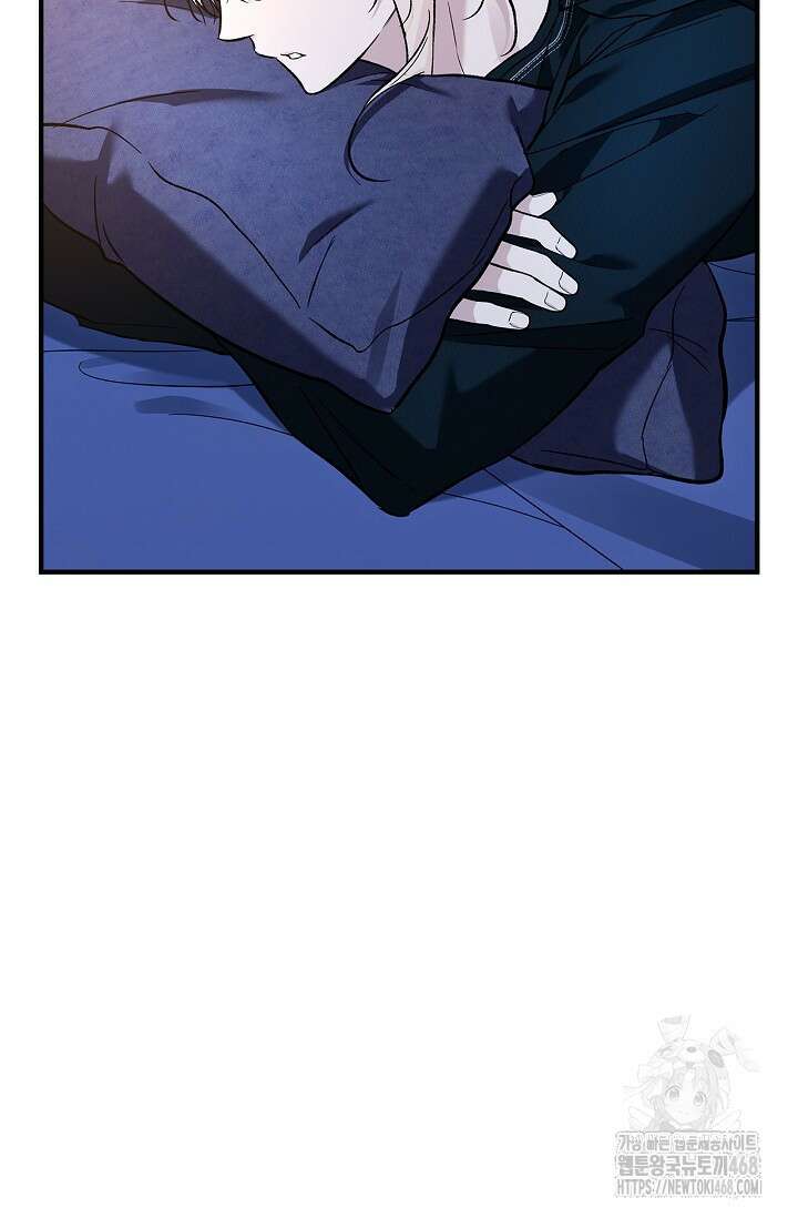 내 친구가 마왕이 될 것 같다 45화 74