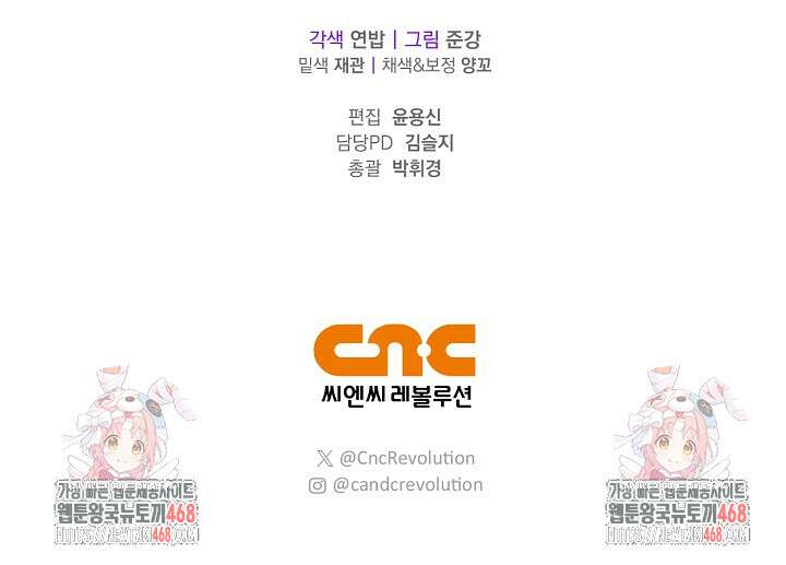 내 친구가 마왕이 될 것 같다 45화 137