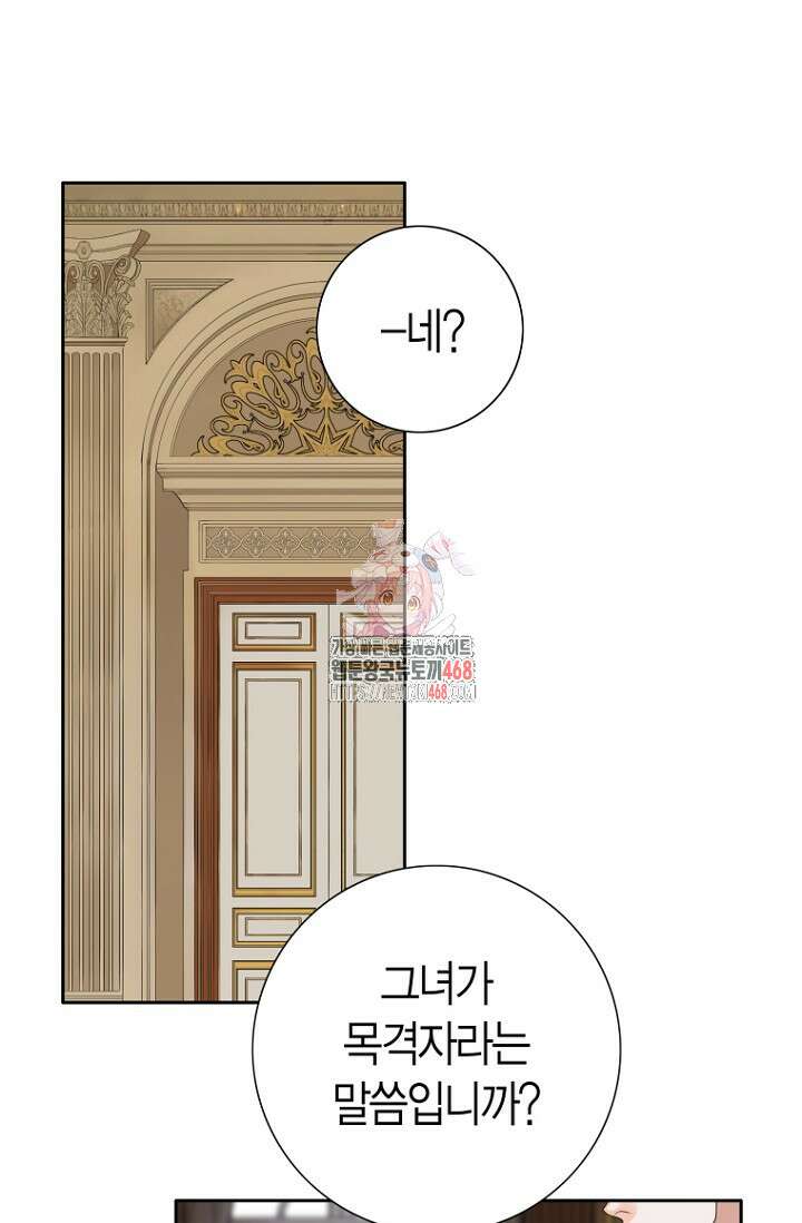 그가 이혼을 당하는 방법 18화 1
