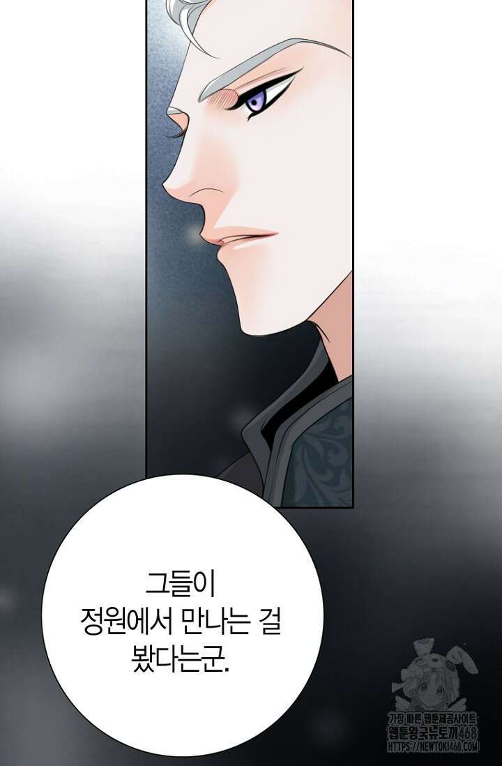 그가 이혼을 당하는 방법 18화 3