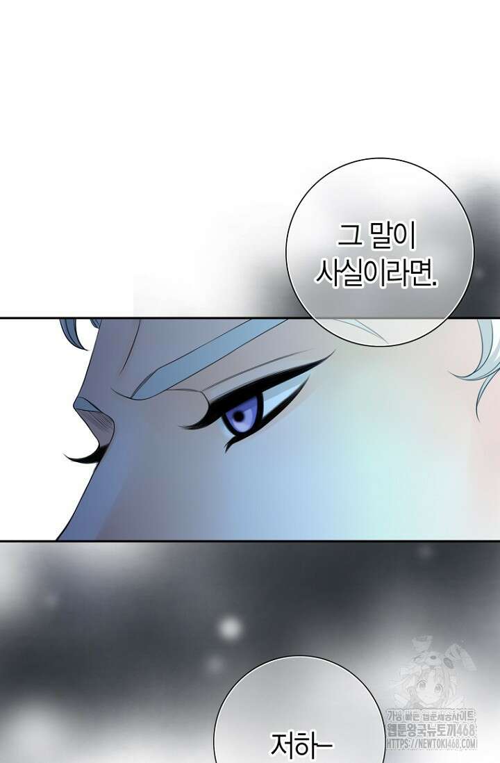 그가 이혼을 당하는 방법 18화 7