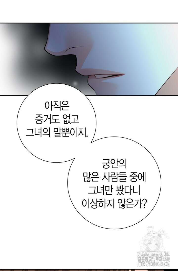그가 이혼을 당하는 방법 18화 10