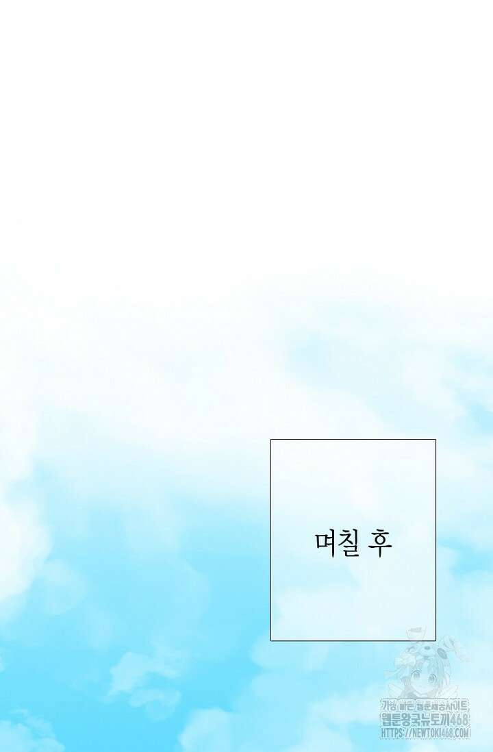 그가 이혼을 당하는 방법 18화 16