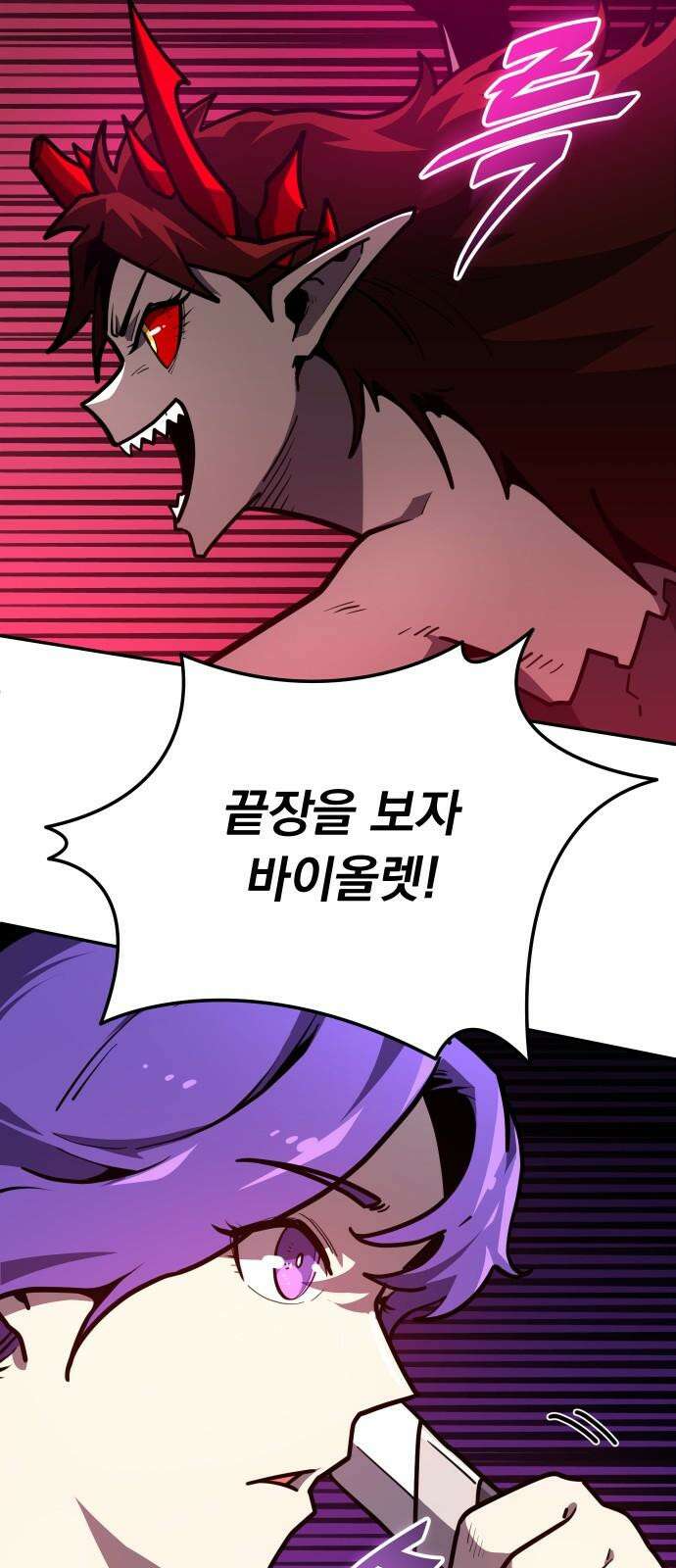 절세미남 망나니 해골 되다 34화: 바이올렛 VS 선용 10