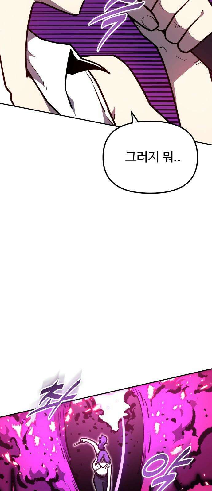 절세미남 망나니 해골 되다 34화: 바이올렛 VS 선용 11
