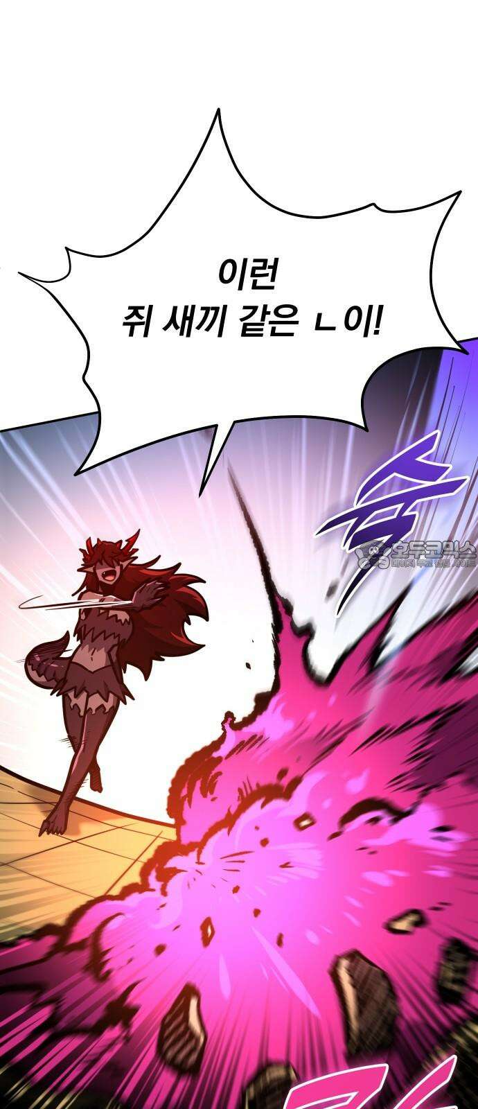 절세미남 망나니 해골 되다 34화: 바이올렛 VS 선용 15