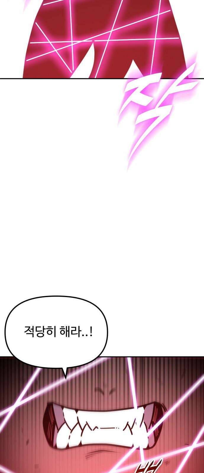 절세미남 망나니 해골 되다 34화: 바이올렛 VS 선용 22