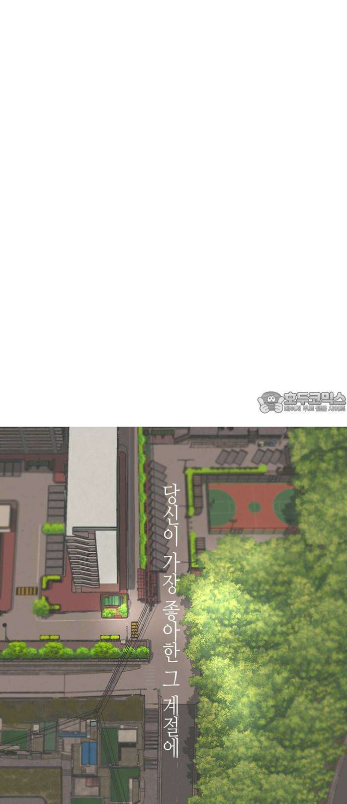 소곤소곤2 당신이 가장 좋아한 그 계절에 (1화) 6