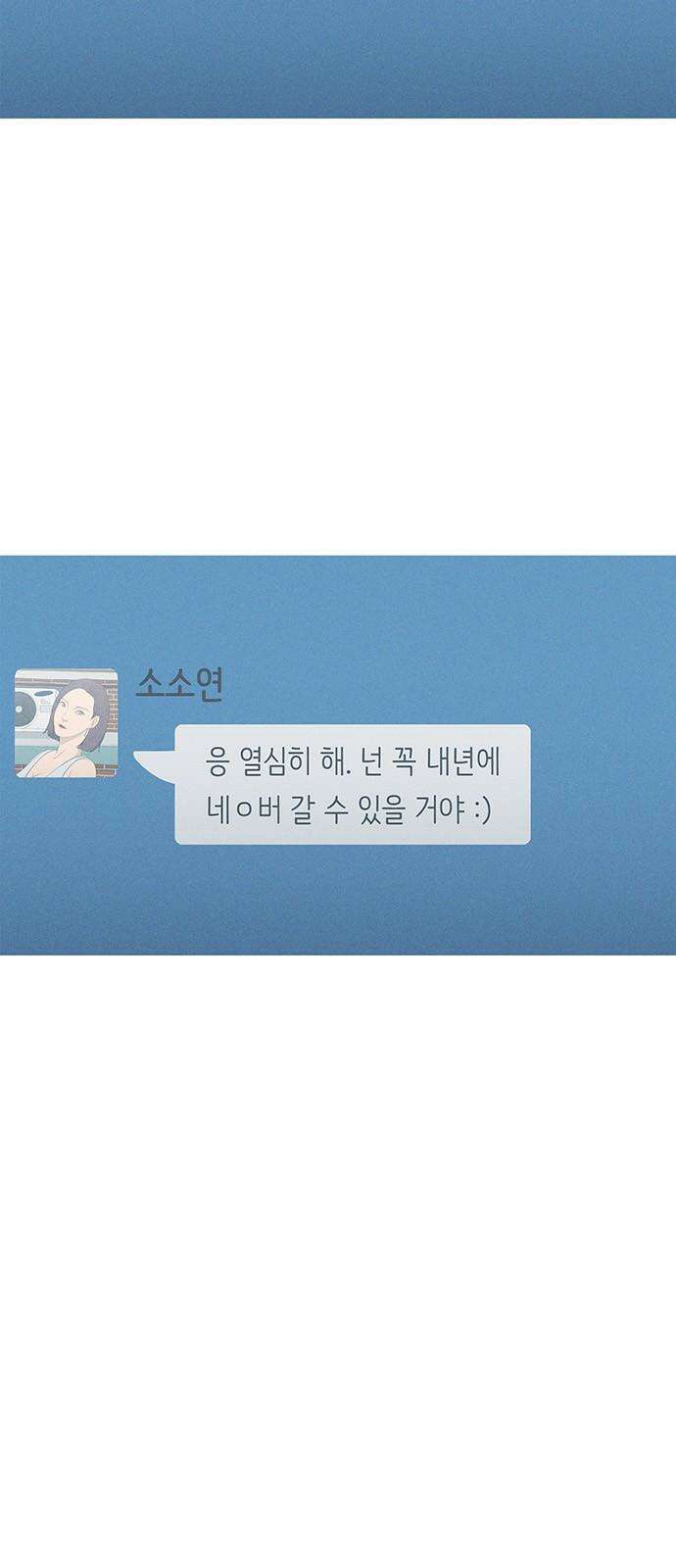 연애의 기록 105화 옹고집 4