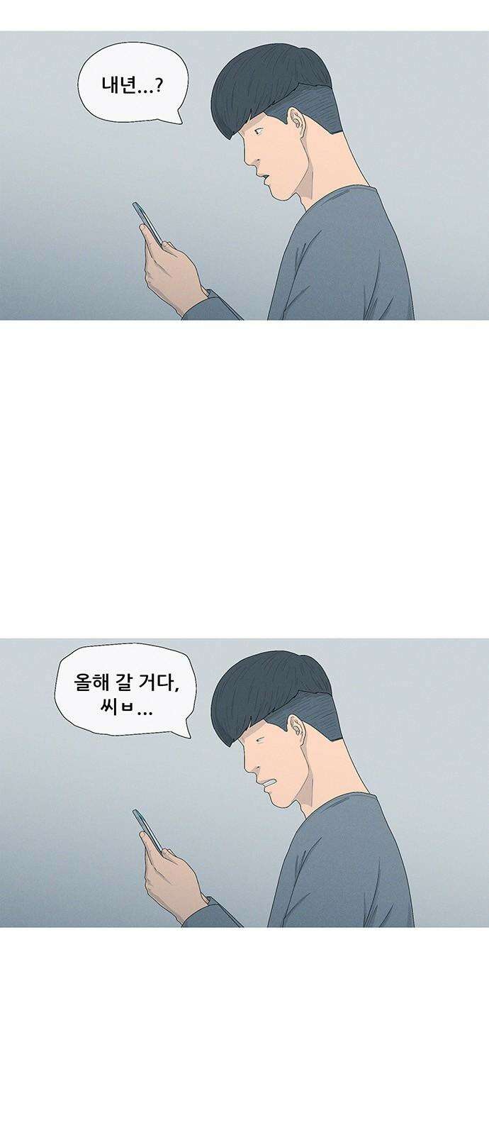 연애의 기록 105화 옹고집 5