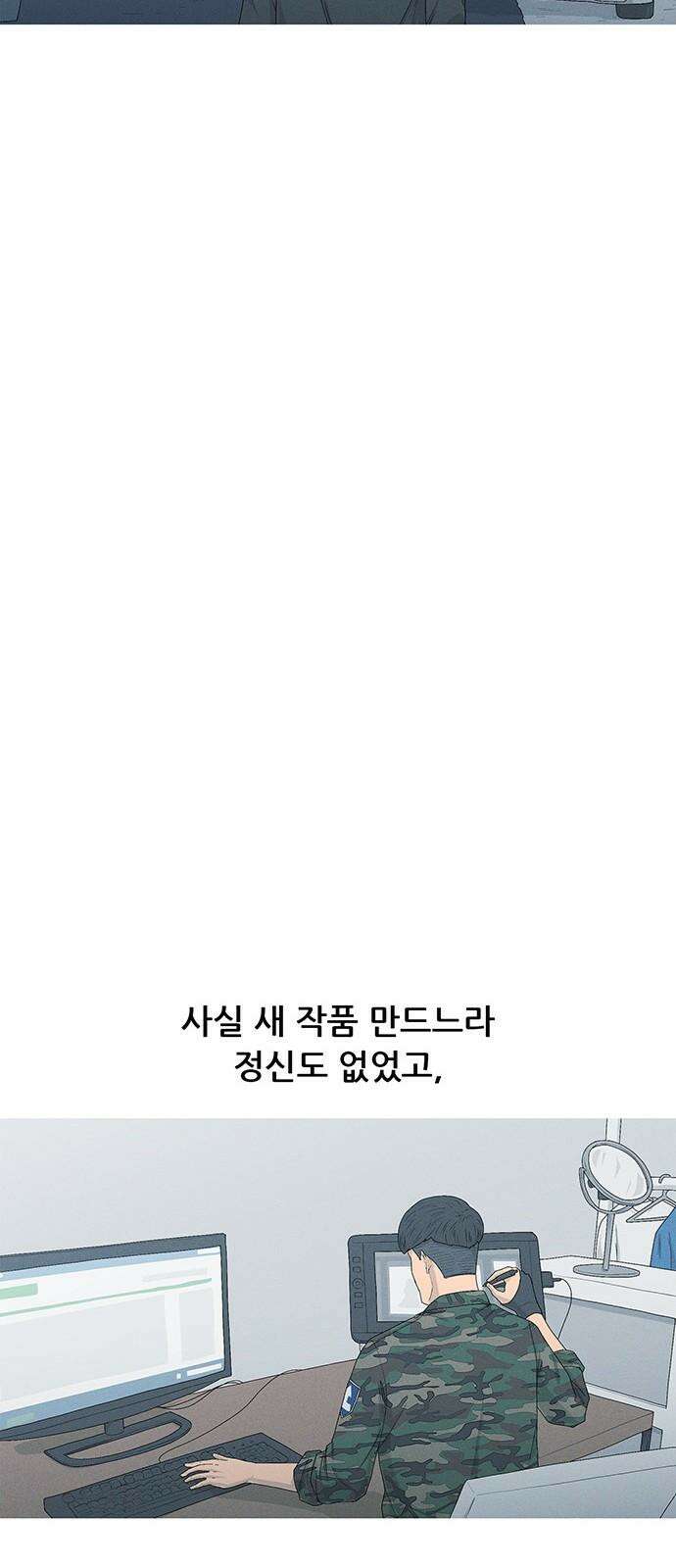 연애의 기록 105화 옹고집 10
