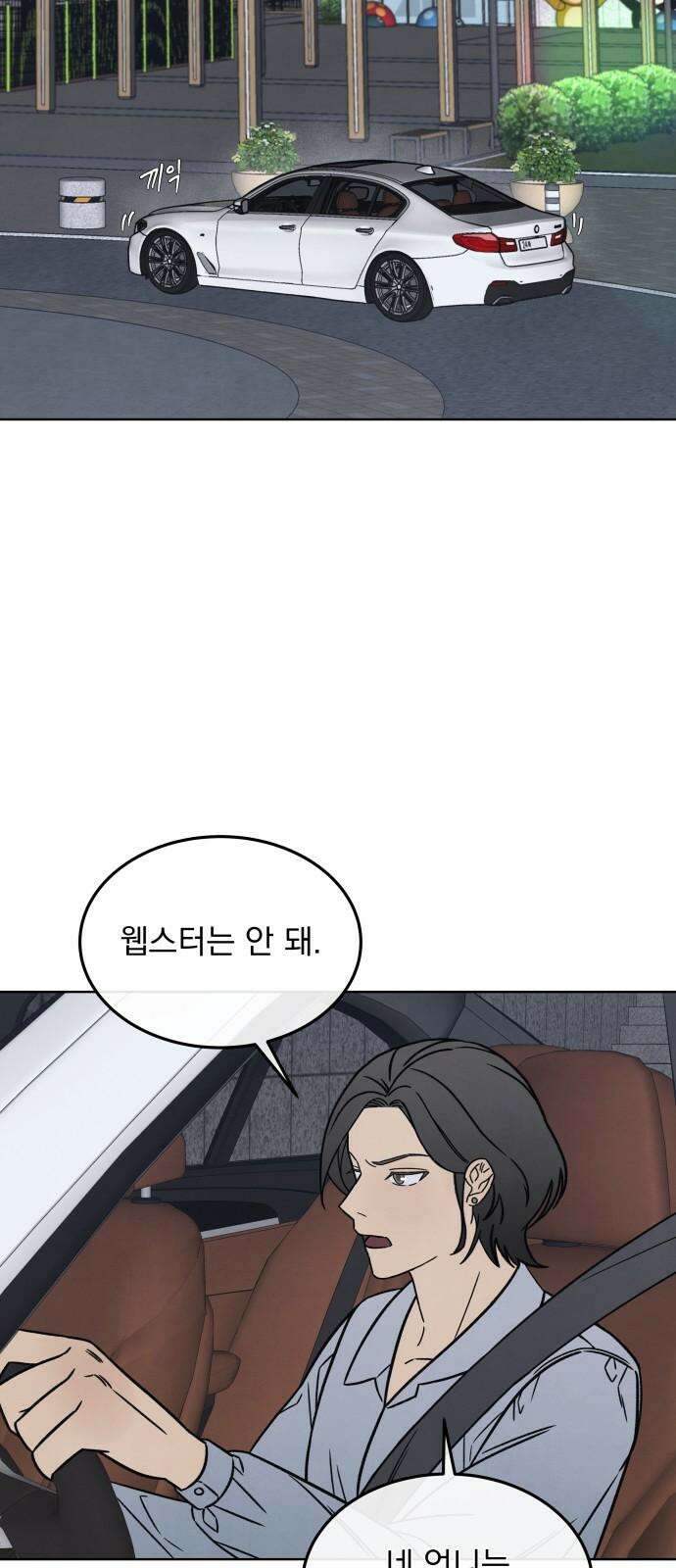 존 웹스터 도난 사건 3화 2