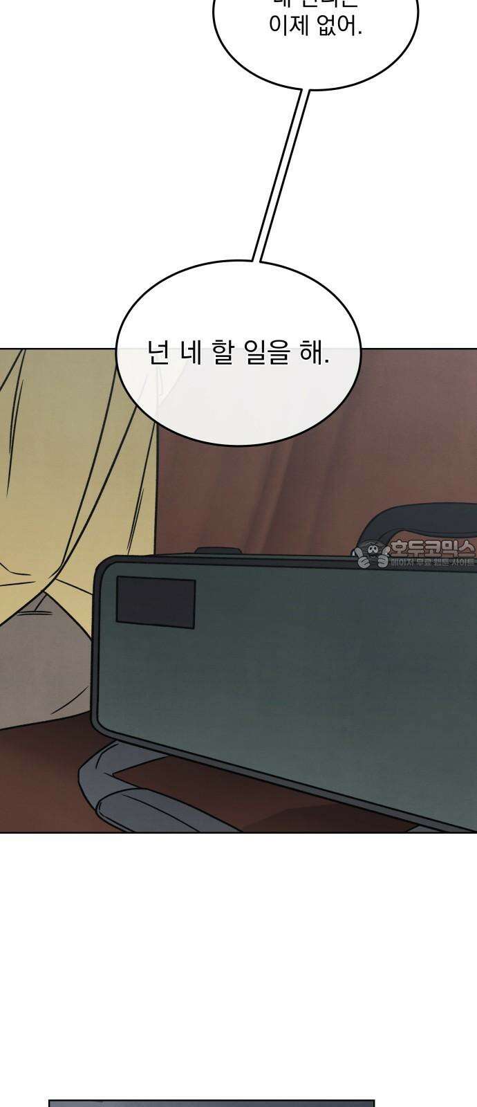 존 웹스터 도난 사건 3화 3