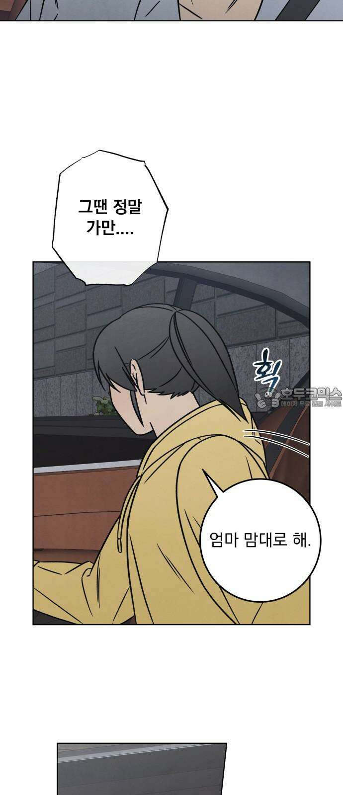 존 웹스터 도난 사건 3화 6