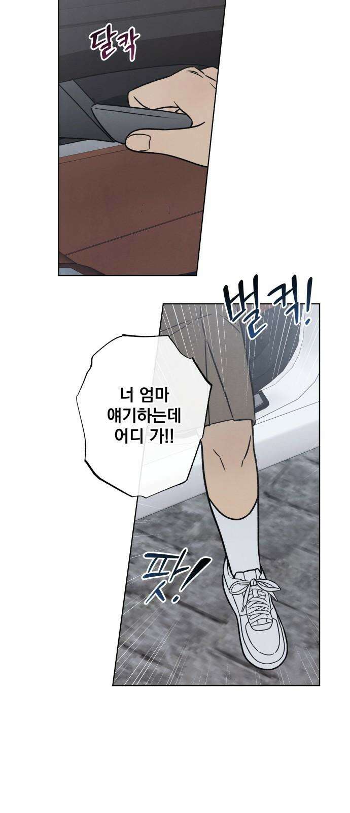 존 웹스터 도난 사건 3화 7