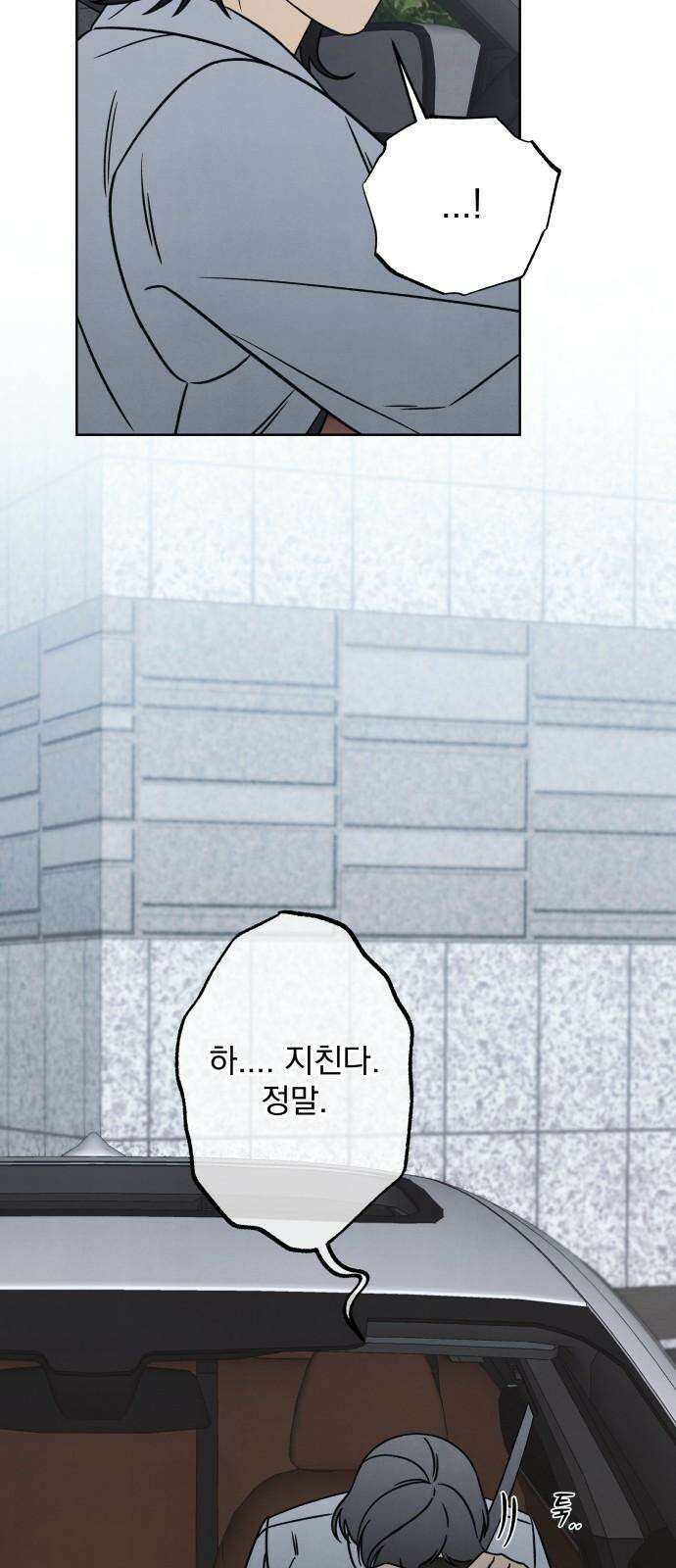 존 웹스터 도난 사건 3화 10