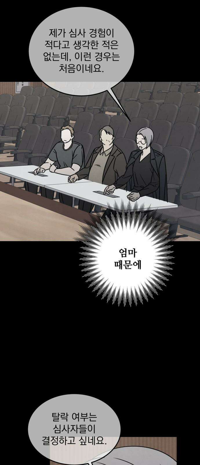 존 웹스터 도난 사건 3화 14