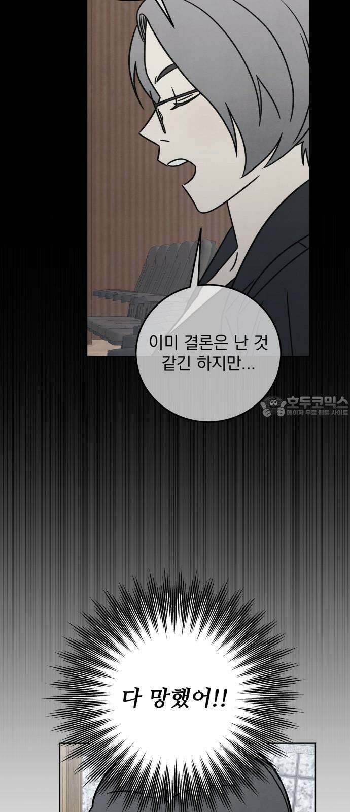 존 웹스터 도난 사건 3화 15