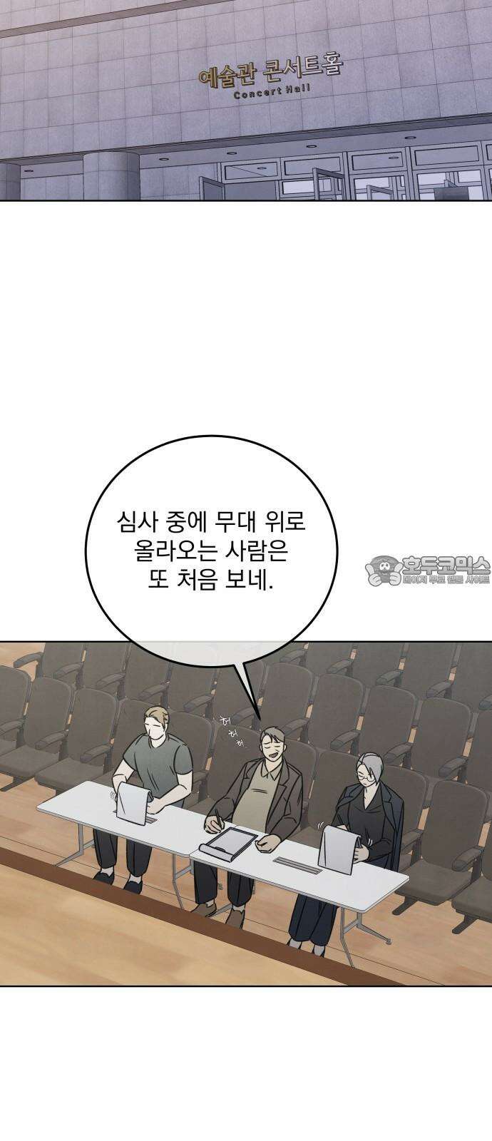 존 웹스터 도난 사건 3화 18