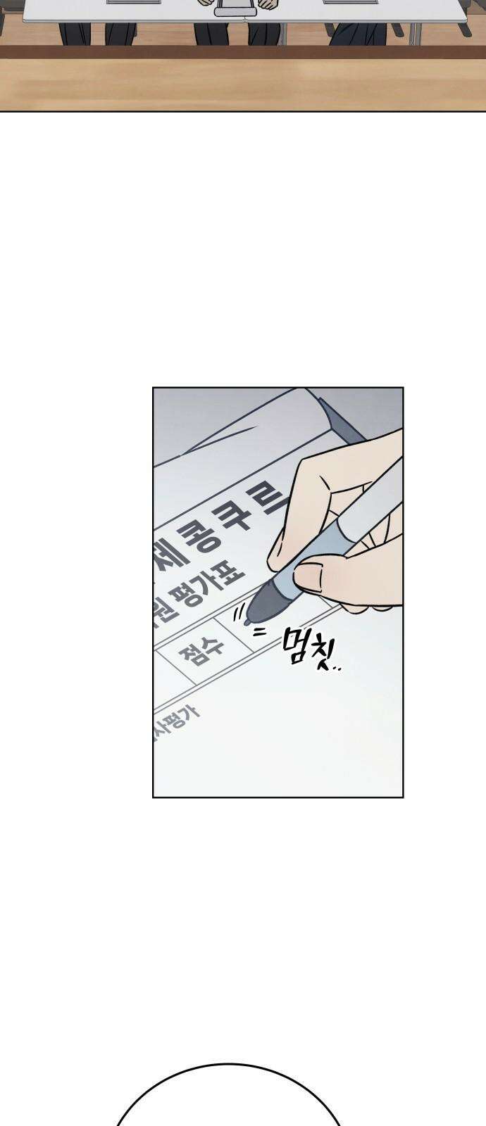 존 웹스터 도난 사건 3화 20
