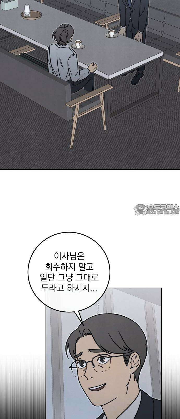 존 웹스터 도난 사건 3화 24