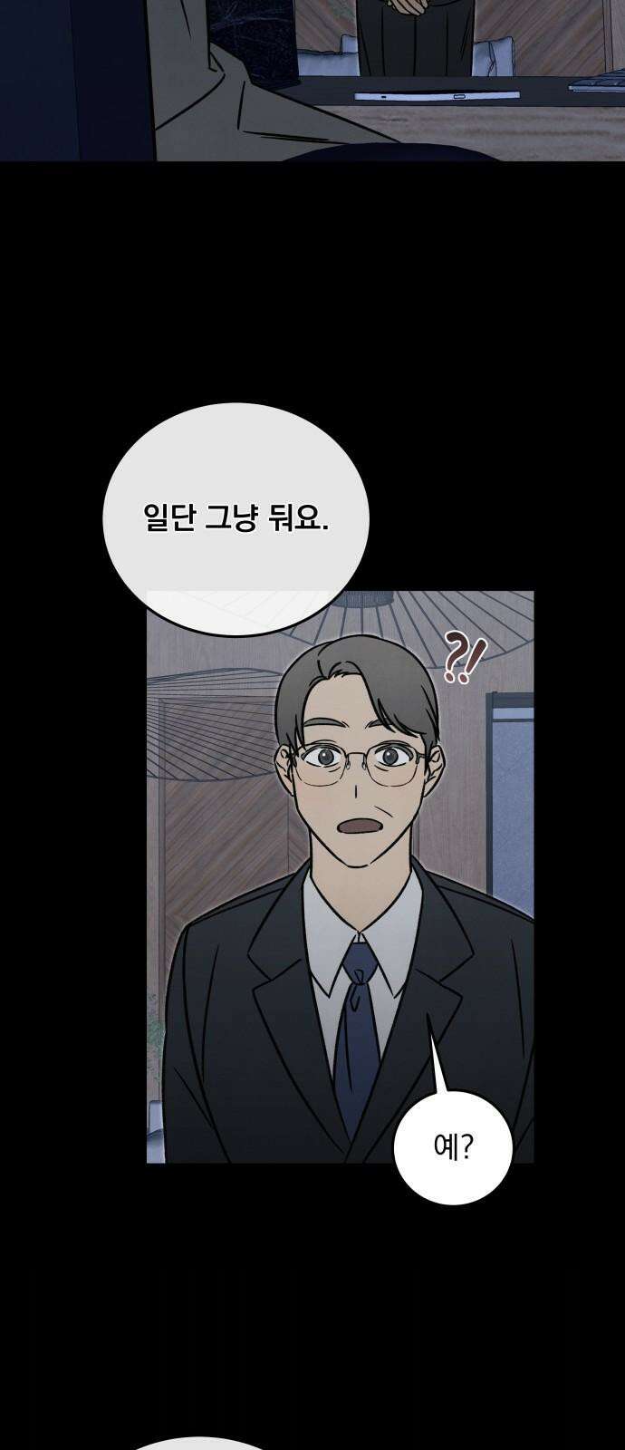 존 웹스터 도난 사건 3화 26
