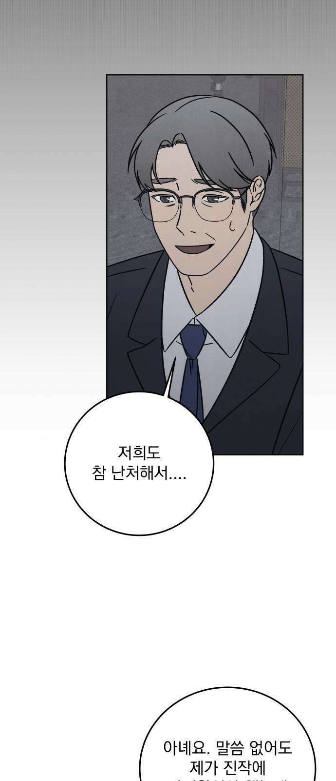 존 웹스터 도난 사건 3화 28
