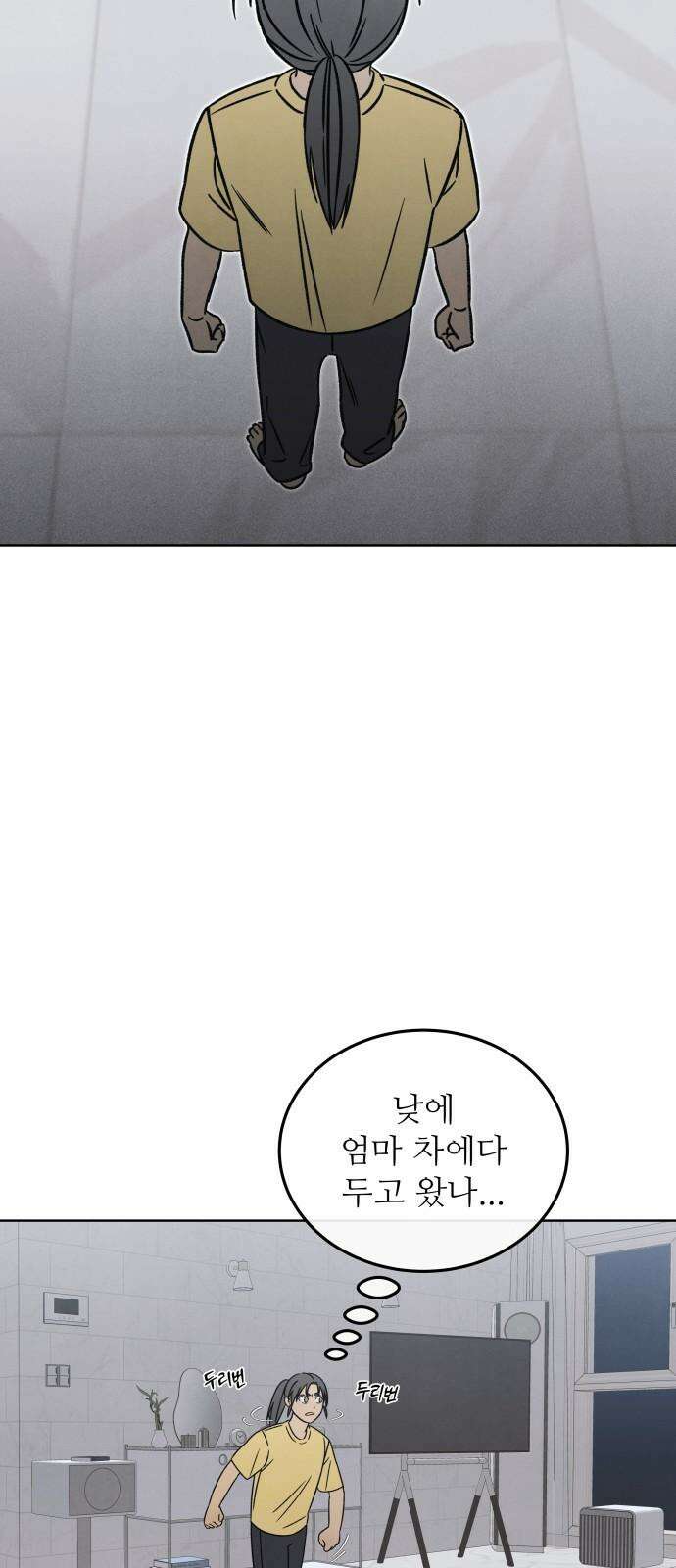 존 웹스터 도난 사건 3화 34