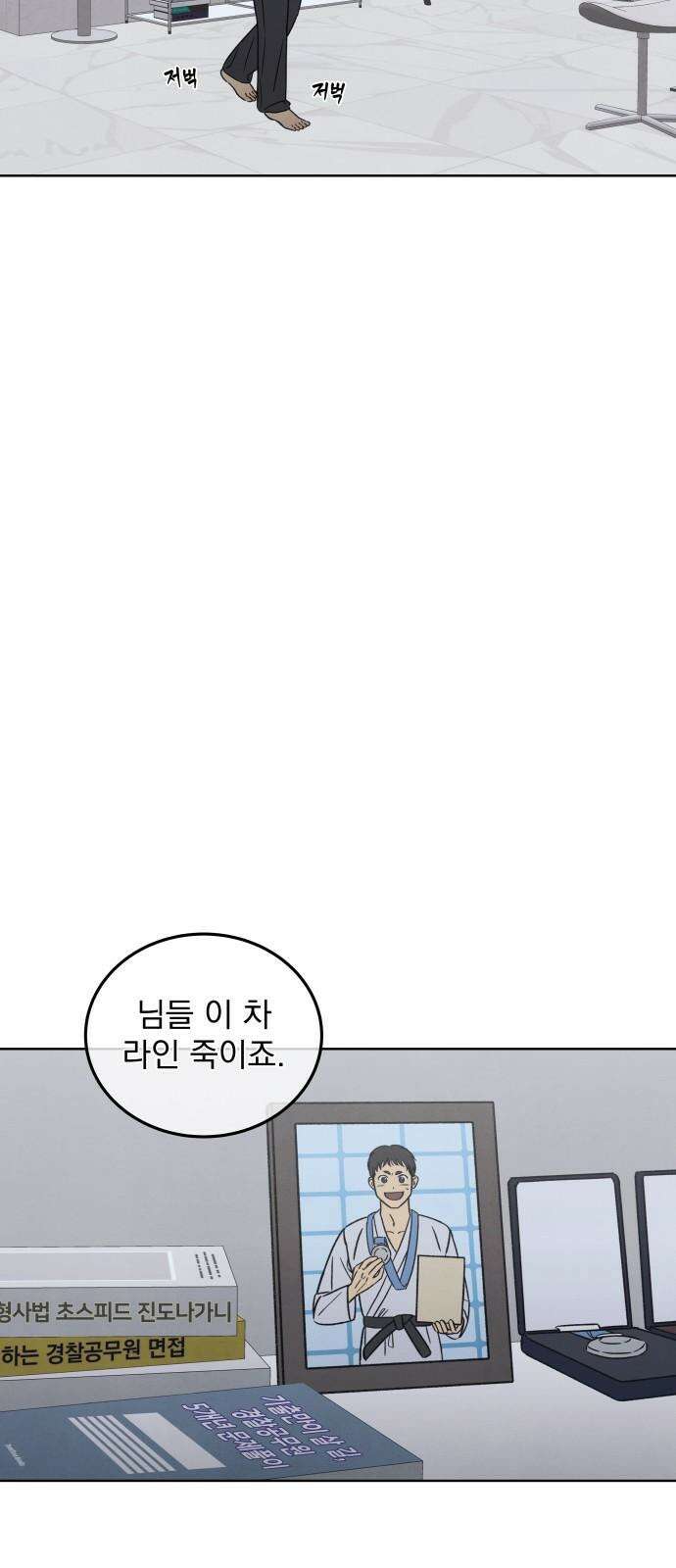 존 웹스터 도난 사건 3화 35