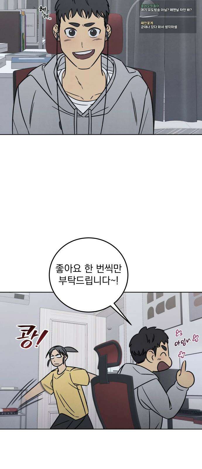 존 웹스터 도난 사건 3화 37