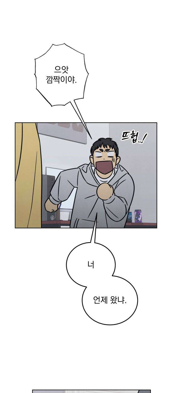 존 웹스터 도난 사건 3화 38