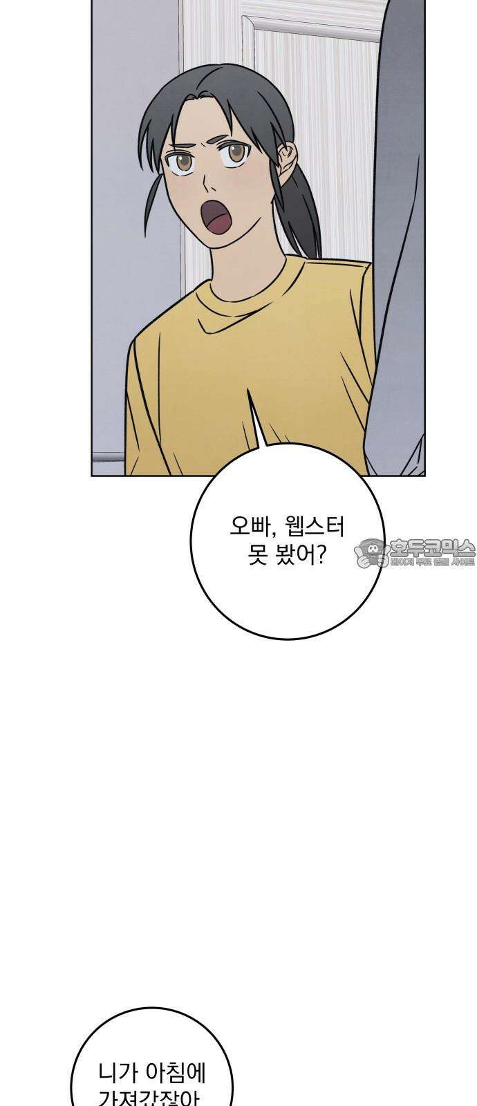 존 웹스터 도난 사건 3화 39