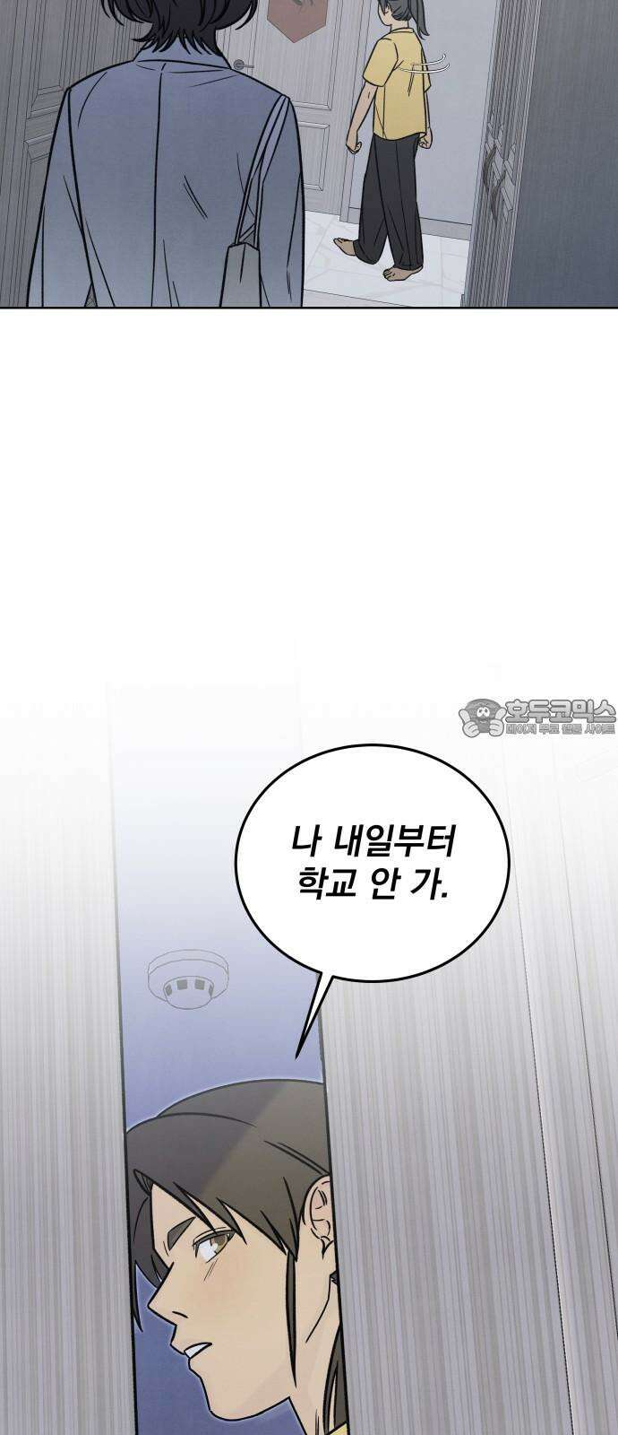 존 웹스터 도난 사건 3화 48