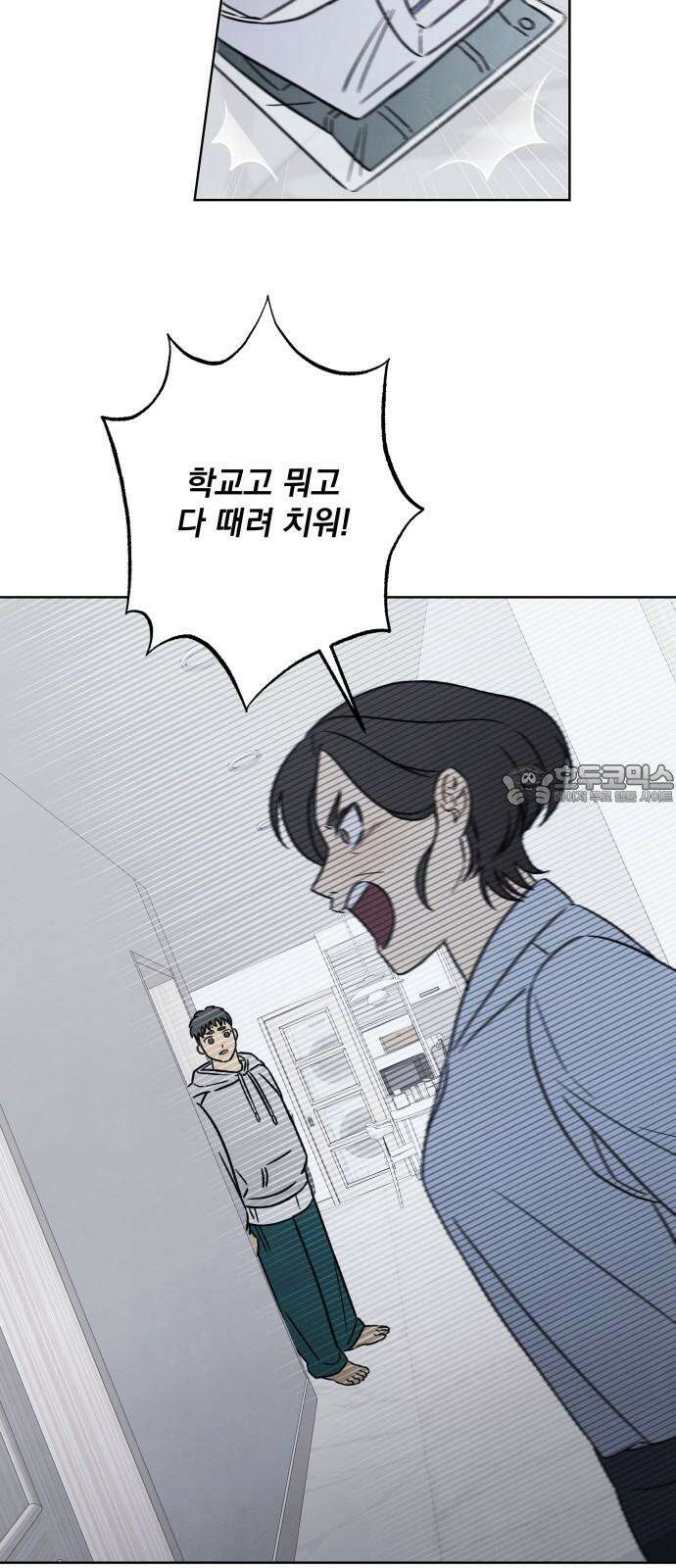 존 웹스터 도난 사건 3화 51