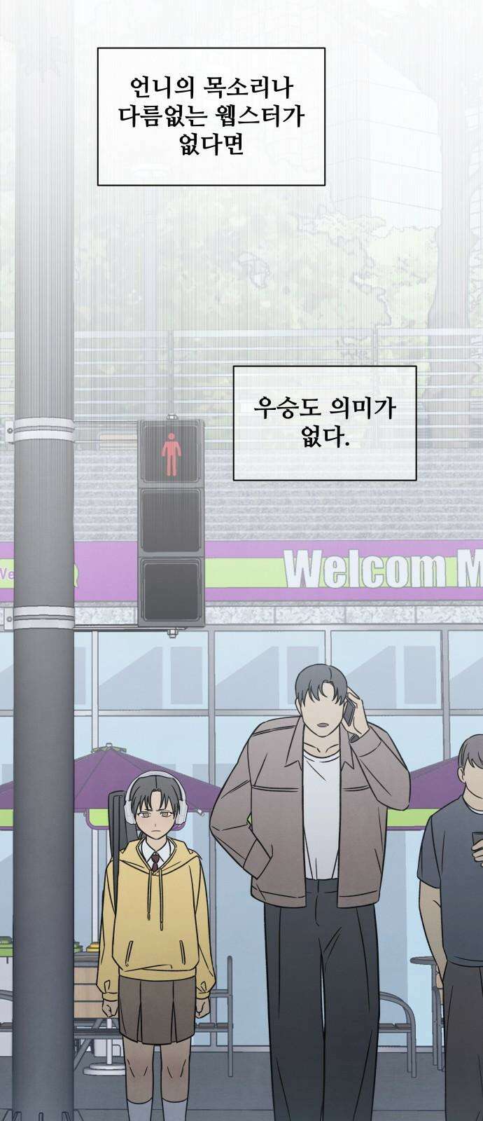 존 웹스터 도난 사건 3화 55