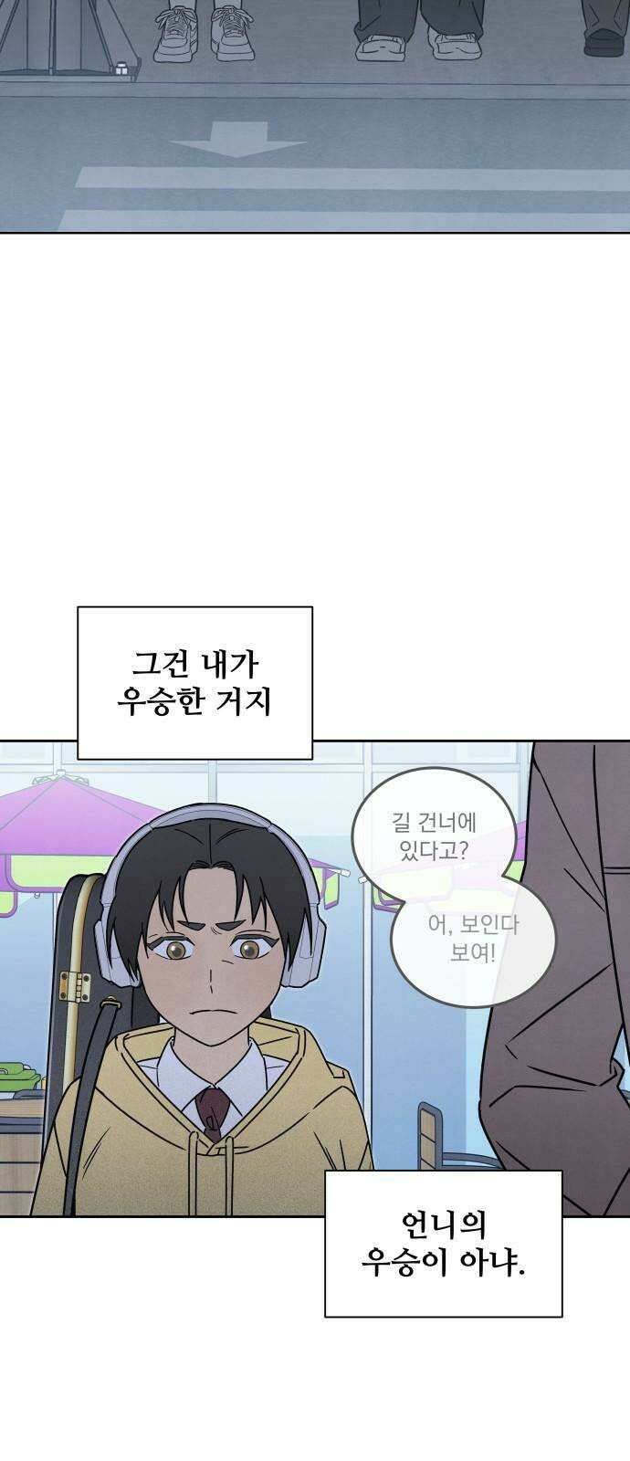 존 웹스터 도난 사건 3화 56