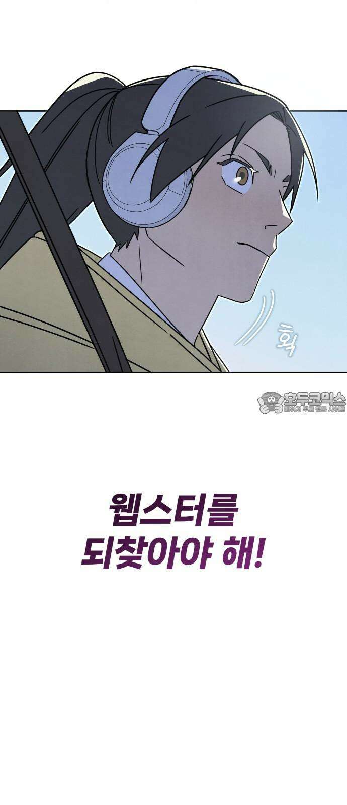 존 웹스터 도난 사건 3화 63