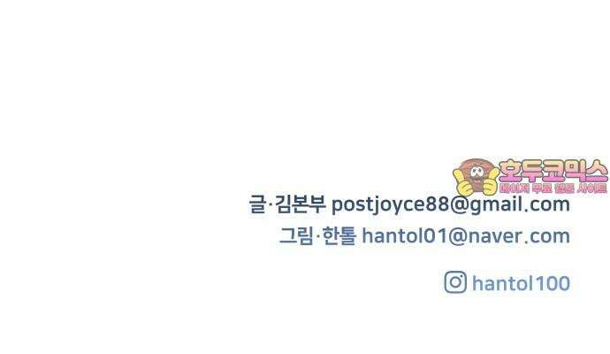 존 웹스터 도난 사건 3화 69