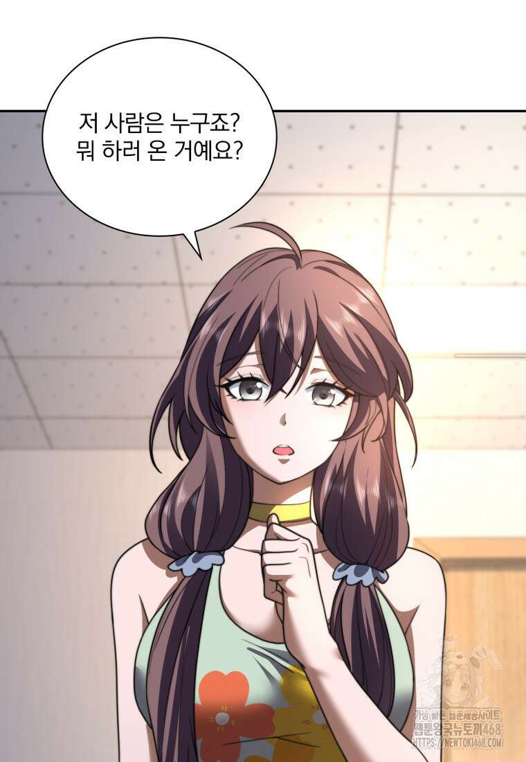 말세의 레벨 업 서포터 30화 2