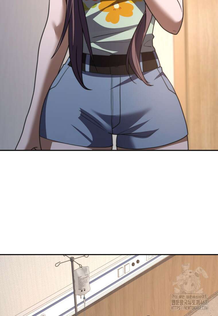말세의 레벨 업 서포터 30화 3