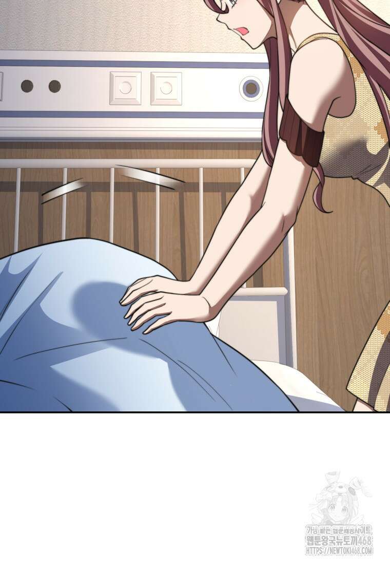 말세의 레벨 업 서포터 30화 7
